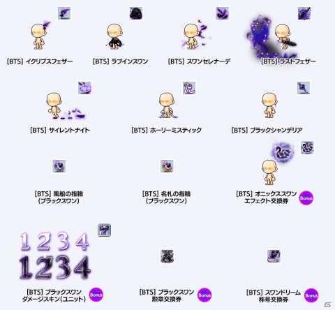 「メイプルストーリー」と「メイプルストーリーM」にて「BTS」とのコラボレーションアイテムが12月17日より発売！の画像9