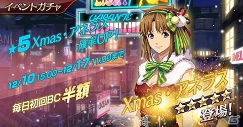 「英雄伝説 暁の軌跡モバイル」“空の軌跡”からアネラス・エルフィードがXmas衣装をまとって登場！の画像5