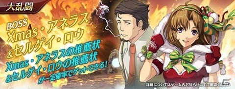 「英雄伝説 暁の軌跡モバイル」“空の軌跡”からアネラス・エルフィードがXmas衣装をまとって登場！の画像6