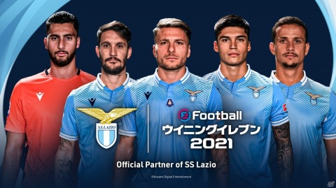 KONAMIがサッカークラブ「ラツィオ」とパートナーシップ契約を締結―「ウイニングイレブン 2021」で歴代所属選手を獲得可能の画像2