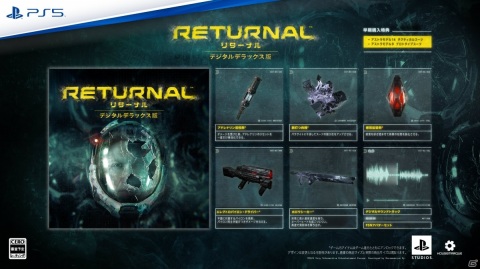 ゲームオーバーのたびに世界の姿と装備が変わるローグライクTPS「Returnal」が2021年3月19日にPS5で発売決定！の画像6