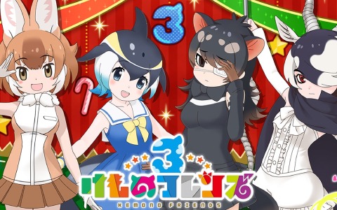 「けものフレンズ3」ハローキティコラボの続報も！公式生放送が12月16日20時30分より配信