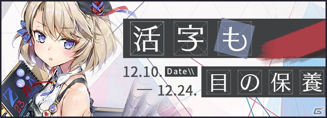 アズールレーン」と紀伊國屋書店のコラボキャンペーンが開催！Z23の着せ替え「活字も目の保養？」をゲットしよう | Gamer