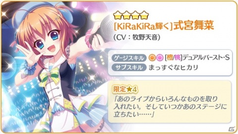 「Re:ステージ！プリズムステップ」式宮舞菜と月坂紗由の歳末感謝ピックアップガチャが24時間限定で開催！の画像1