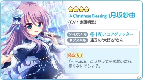 「Re:ステージ！プリズムステップ」式宮舞菜と月坂紗由の歳末感謝ピックアップガチャが24時間限定で開催！の画像5