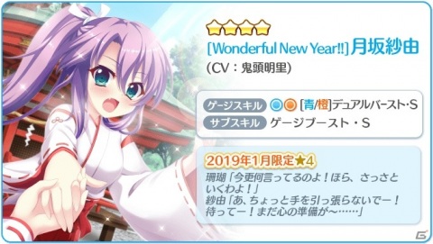 「Re:ステージ！プリズムステップ」式宮舞菜と月坂紗由の歳末感謝ピックアップガチャが24時間限定で開催！の画像6