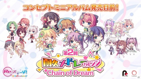 「Re:ステージ！プリズムステップ」式宮舞菜と月坂紗由の歳末感謝ピックアップガチャが24時間限定で開催！の画像7