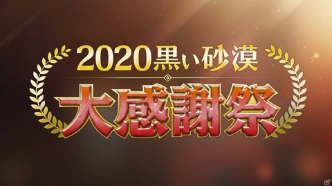 「黒い砂漠」のオンラインイベントが12月12日に配信決定！2021年上半期のロードマップを発表の画像2