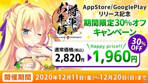 過去にタイムスリップして将軍や町娘、くノ一とイチャラブする恋愛時代劇ADV「将軍様はお年頃」のiOS/Android版がリリース！の画像10