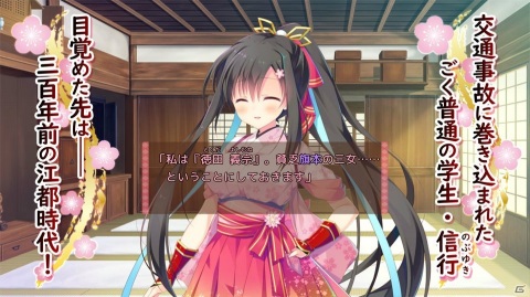 過去にタイムスリップして将軍や町娘、くノ一とイチャラブする恋愛時代劇ADV「将軍様はお年頃」のiOS/Android版がリリース！の画像2