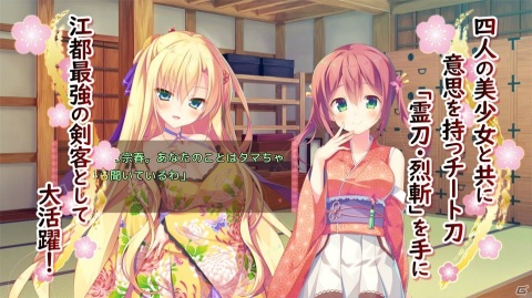 過去にタイムスリップして将軍や町娘、くノ一とイチャラブする恋愛時代劇ADV「将軍様はお年頃」のiOS/Android版がリリース！の画像3
