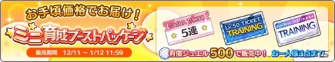 「アイドルマスター シャイニーカラーズ」でクリスマスキャンペーン2020 第2弾が開始！限定アイドル園田 智代子がガシャに登場の画像6