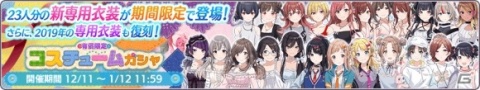 「アイドルマスター シャイニーカラーズ」でクリスマスキャンペーン2020 第2弾が開始！限定アイドル園田 智代子がガシャに登場の画像7