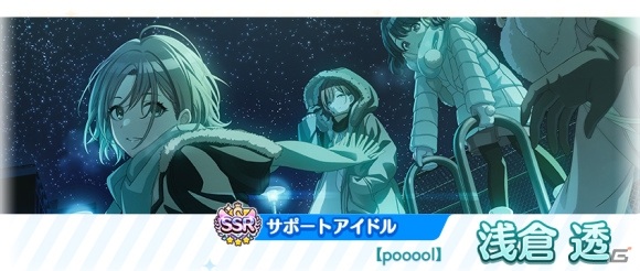 「アイドルマスター シャイニーカラーズ」でクリスマスキャンペーン2020 第2弾が開始！限定アイドル園田 智代子がガシャに登場の画像4