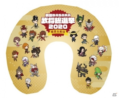 「『戦国BASARA』武将総選挙2020 開票生配信」のグッズが受注開始！ポスターやネックピローなどがラインナップの画像5