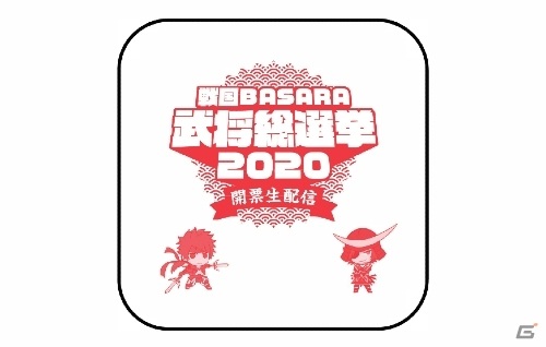 「『戦国BASARA』武将総選挙2020 開票生配信」のグッズが受注開始！ポスターやネックピローなどがラインナップの画像3