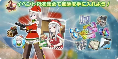 「ワールドウィッチーズ UNITED FRONT」でストーリーイベント「サトゥルヌス祭の贈り物」が開催！の画像3