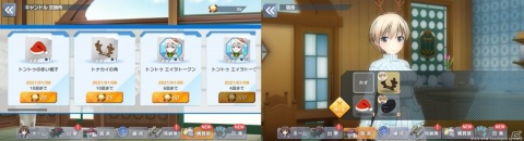 「ワールドウィッチーズ UNITED FRONT」でストーリーイベント「サトゥルヌス祭の贈り物」が開催！の画像4