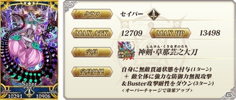 「Fate/Grand Order」にて「★5（SSR）伊吹童子」が期間限定で新登場する平安京ピックアップ2召喚が開催！の画像3