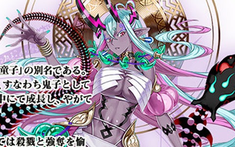 「Fate/Grand Order」にて「★5（SSR）伊吹童子」が期間限定で新登場する平安京ピックアップ2召喚が開催！