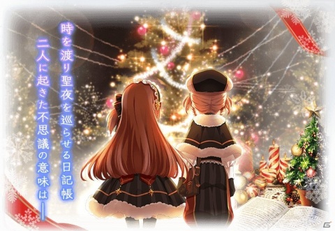 「マギアレコード」イベント＆期間限定ガチャ「Christmas String ～指を結んだあの日～」が12月16日より実施！の画像2