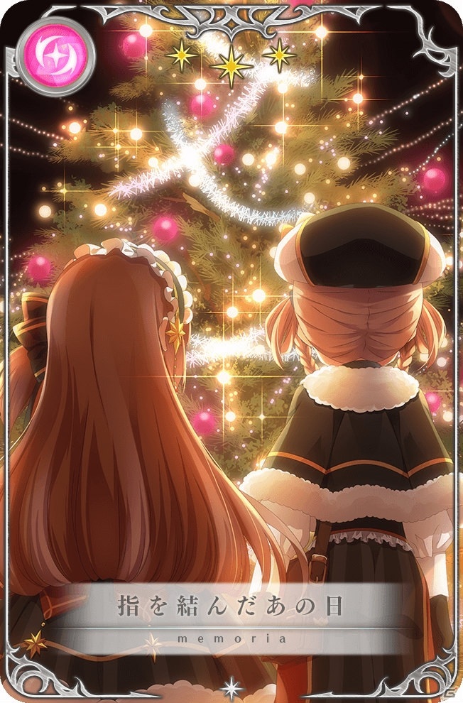 「マギアレコード」イベント＆期間限定ガチャ「Christmas String ～指を結んだあの日～」が12月16日より実施！の画像8