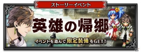 「FFBE」メロイがNeo Visionユニットとして登場！イグニシオのNeo Vision覚醒も可能にの画像10