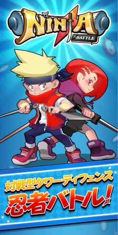 iOS/Android「忍者×バトル」がリリース！多種多様な忍具を駆使して戦う対戦型ゲームの画像5