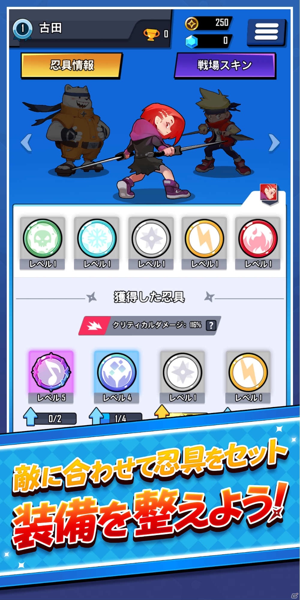 iOS/Android「忍者×バトル」がリリース！多種多様な忍具を駆使して戦う対戦型ゲームの画像2