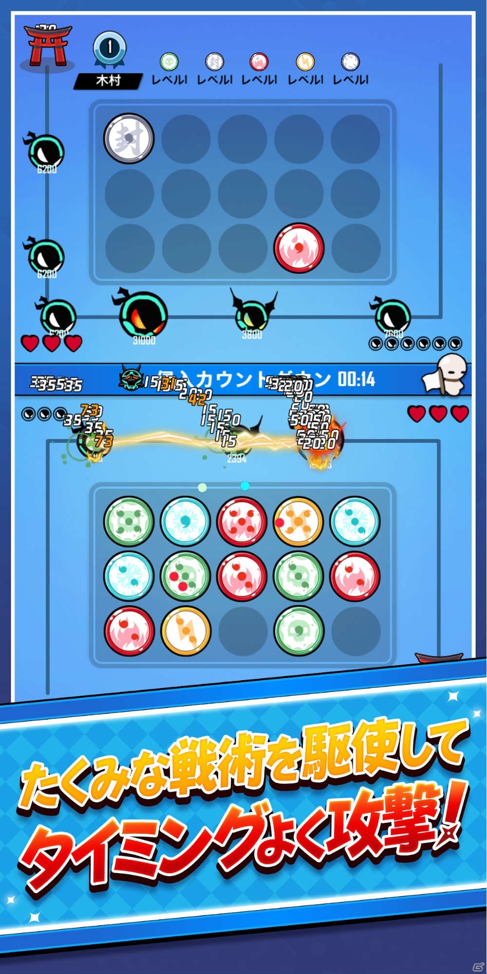 iOS/Android「忍者×バトル」がリリース！多種多様な忍具を駆使して戦う対戦型ゲームの画像3