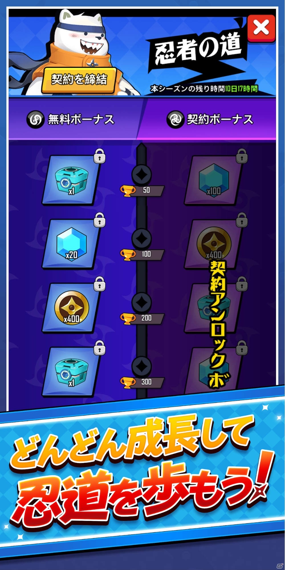 iOS/Android「忍者×バトル」がリリース！多種多様な忍具を駆使して戦う対戦型ゲームの画像4