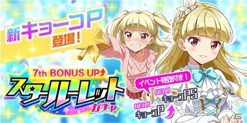 「Tokyo 7th シスターズ」のエピソード最終章第5話が配信開始！上杉・ウエバス・キョーコの新Pカードも登場の画像2