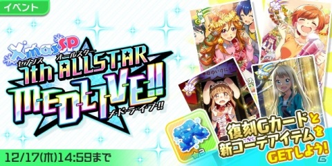 「Tokyo 7th シスターズ」のエピソード最終章第5話が配信開始！上杉・ウエバス・キョーコの新Pカードも登場の画像5