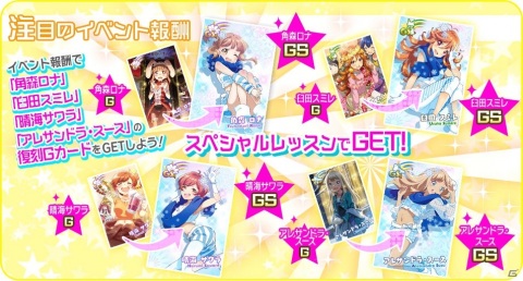 「Tokyo 7th シスターズ」のエピソード最終章第5話が配信開始！上杉・ウエバス・キョーコの新Pカードも登場の画像6