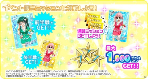 「Tokyo 7th シスターズ」のエピソード最終章第5話が配信開始！上杉・ウエバス・キョーコの新Pカードも登場の画像7