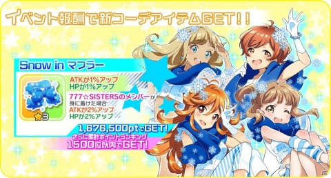 「Tokyo 7th シスターズ」のエピソード最終章第5話が配信開始！上杉・ウエバス・キョーコの新Pカードも登場の画像8