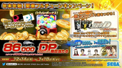 AC「頭文字D」シリーズ最新作「頭文字D THE ARCADE」の稼働時期が2021年春に決定！の画像7