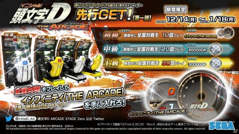 AC「頭文字D」シリーズ最新作「頭文字D THE ARCADE」の稼働時期が2021年春に決定！の画像8
