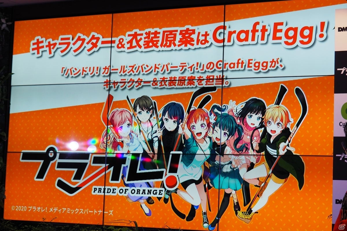 「プラオレ！～PRIDE OF ORANGE～」の制作発表会をレポート！サイバーエージェント×DMMによる「アイスホッケー」アニメ＆ゲームプロジェクトの画像16