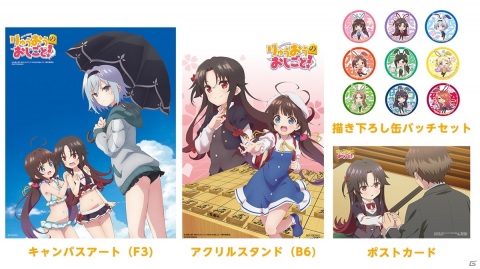 PS4/Switch「りゅうおうのおしごと！」発売記念抽選会が12月17日に開催！の画像1