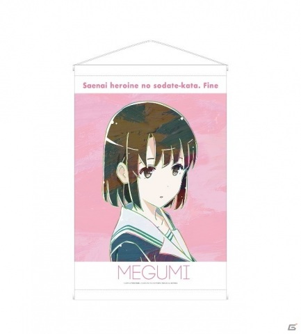 劇場版「冴えない彼女の育てかた Fine」のAni-Art フルグラフィックTシャツ、Ani-Art タペストリーなどがAMNIBUSで登場！の画像9