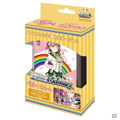 ヴァイスシュヴァルツ トライアルデッキ＋「ラブライブ！虹ヶ咲学園スクールアイドル同好会 feat.スクールアイドルフェスティバル ALL STARS」が発売！の画像1