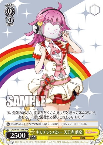 ヴァイスシュヴァルツ トライアルデッキ＋「ラブライブ！虹ヶ咲学園スクールアイドル同好会 feat.スクールアイドルフェスティバル ALL STARS」が発売！の画像10