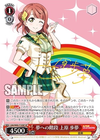 ヴァイスシュヴァルツ トライアルデッキ＋「ラブライブ！虹ヶ咲学園スクールアイドル同好会 feat.スクールアイドルフェスティバル ALL STARS」が発売！の画像2
