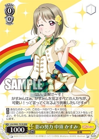 ヴァイスシュヴァルツ トライアルデッキ＋「ラブライブ！虹ヶ咲学園スクールアイドル同好会 feat.スクールアイドルフェスティバル ALL STARS」が発売！の画像3