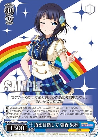 ヴァイスシュヴァルツ トライアルデッキ＋「ラブライブ！虹ヶ咲学園スクールアイドル同好会 feat.スクールアイドルフェスティバル ALL STARS」が発売！の画像5