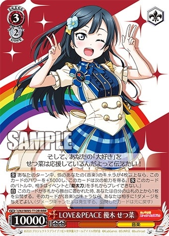 ヴァイスシュヴァルツ トライアルデッキ＋「ラブライブ！虹ヶ咲学園スクールアイドル同好会 feat.スクールアイドルフェスティバル ALL STARS」が発売！の画像8