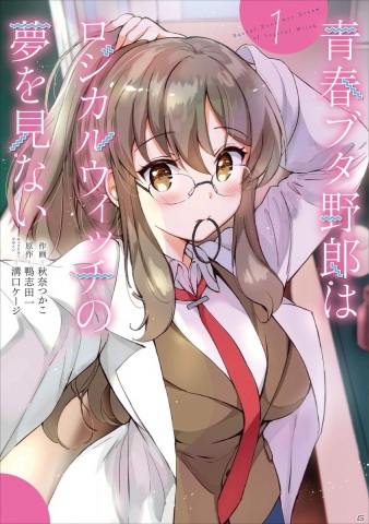 電撃文庫「青春ブタ野郎」シリーズ累計200万部突破！全国一部書店で