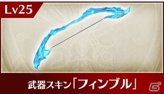 「グランブルーファンタジー ヴァーサス」12月14日配信のVer2.21でユエルが登場！Ver2.22より新機能「バトルパス」の実装もの画像22