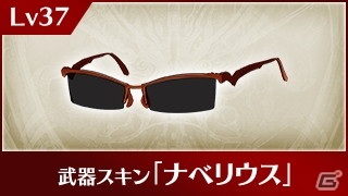 「グランブルーファンタジー ヴァーサス」12月14日配信のVer2.21でユエルが登場！Ver2.22より新機能「バトルパス」の実装もの画像24